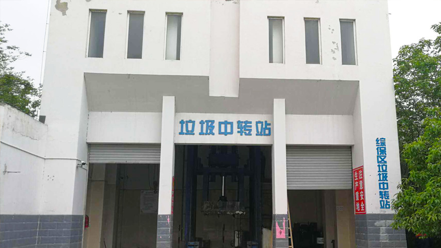 垃圾中转站除臭解决规划