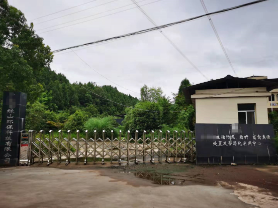 加拿大pc28预测助力绿山环保解决污泥发酵恶臭治理难题