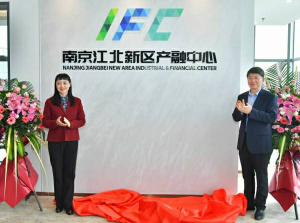 必发bifa资源-官网_终于比及&ldquo;你&rdquo;！- 南京江北新区-公司新闻