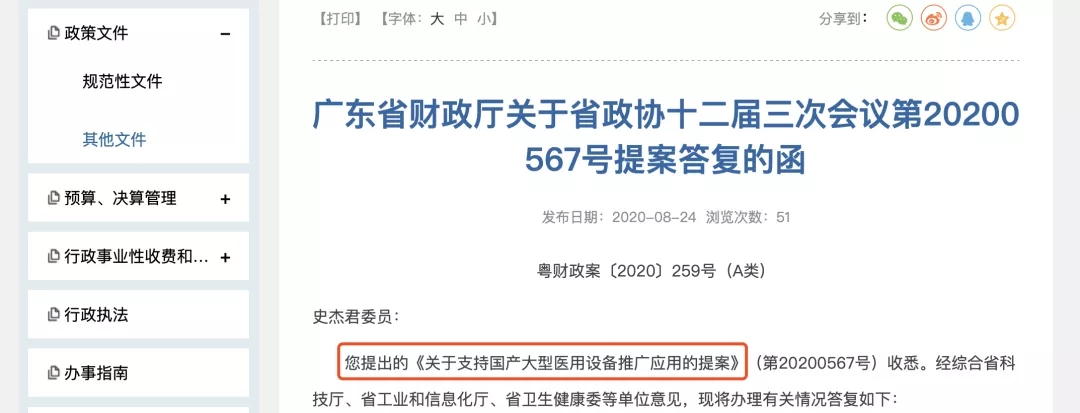 必发bifa资源-官网_财务厅：严酷限制入口医疗器械-行业资讯