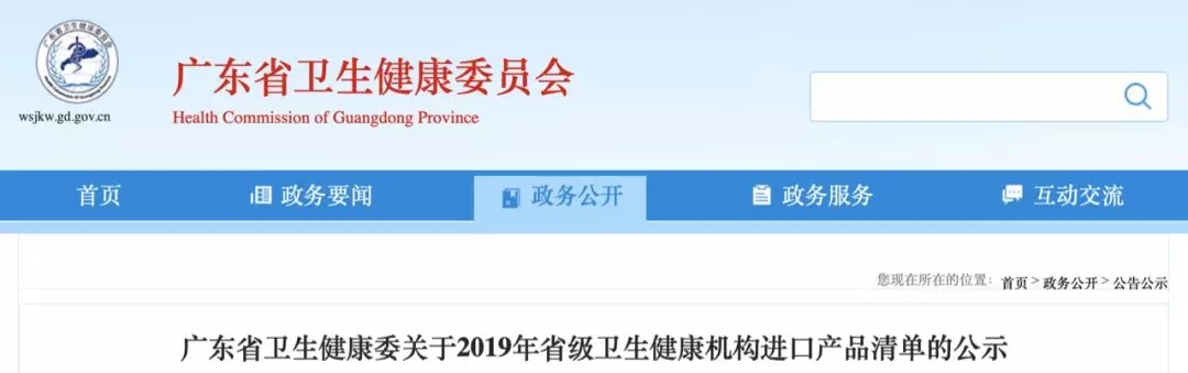 必发bifa资源-官网_财务厅：严酷限制入口医疗器械-行业资讯