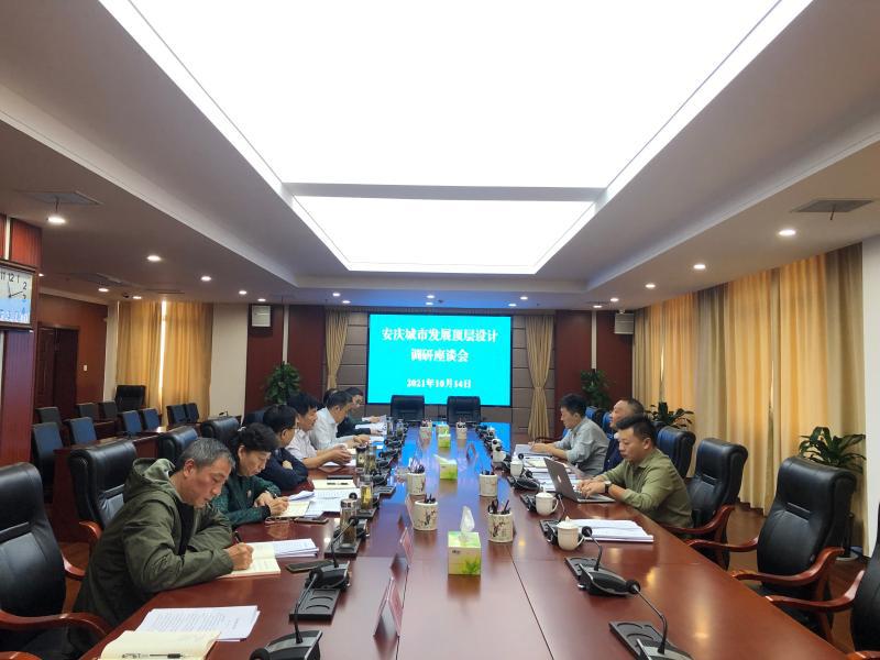 必发bifa资源-官网_安庆都会生长顶层设计调研组来我局调研-公司新闻