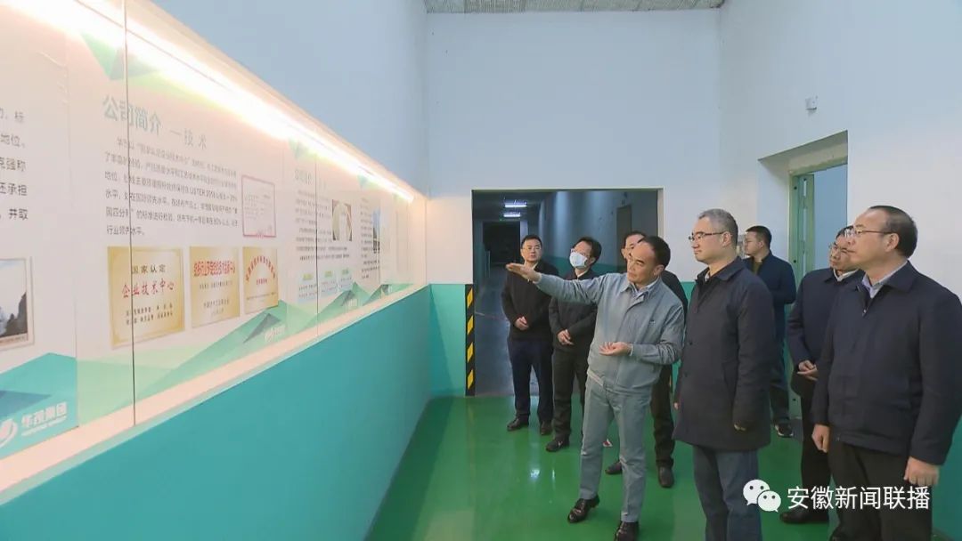 必发bifa资源-官网_王清宪在安庆市调研时强调：优选赛道加速安庆高质量生长-公司新闻