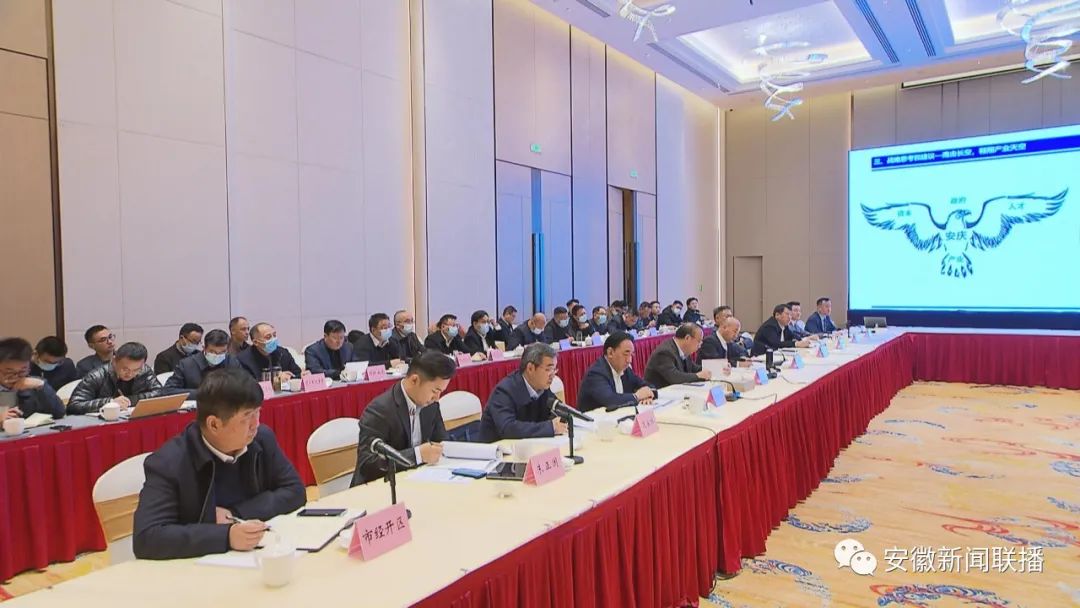 必发bifa资源-官网_王清宪在安庆市调研时强调：优选赛道加速安庆高质量生长-公司新闻