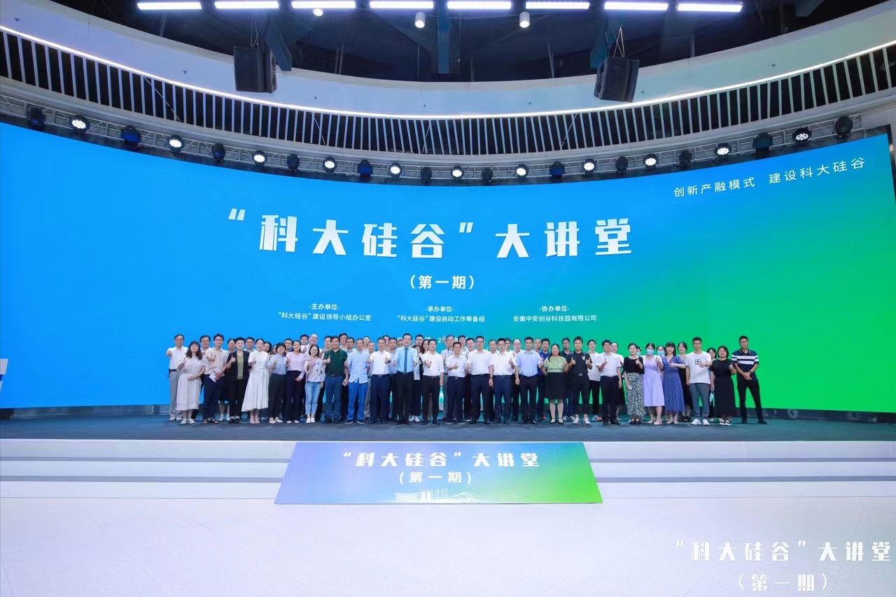 必发bifa资源-官网_&ldquo;科大硅谷&rdquo;大课堂开讲-公司新闻