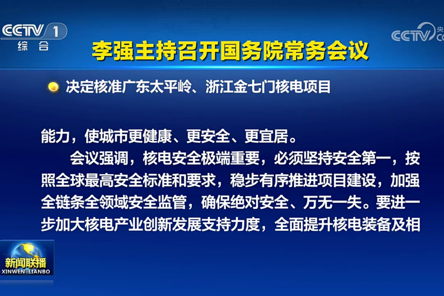 必发bifa资源-官网_【必发bifaportfolio】重磅揭晓！中科超精&ldquo;麒麟刀&rdquo;入选&ldquo;2023年度中国核领域十大希望&rdquo;-公司新闻